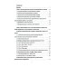 Основы интегративной арт-терапии. Теория и практика Основы интегративной арт-терапии. Теория и практика