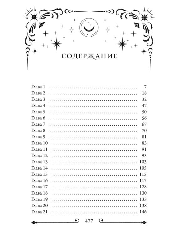 Призрак Сомерсет-Парка