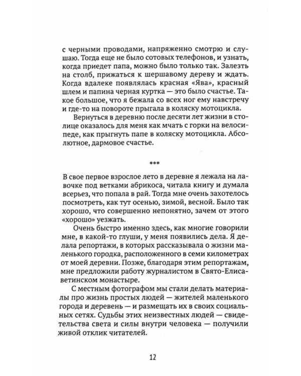 Солнце взойдет