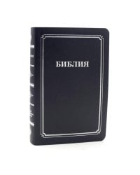 Библия 056 MTiS ИИЖ (Синий)