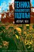 Техника большевистского подполья. Истпарт, 1924