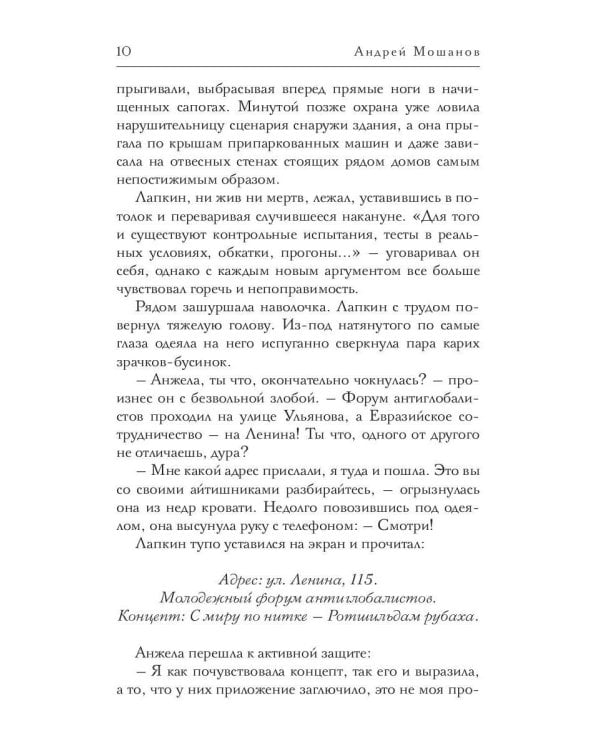 Сема, Фома и колесо сансары