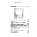 Драгоценности Востока Драгоценности Востока