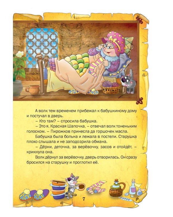 Сказки