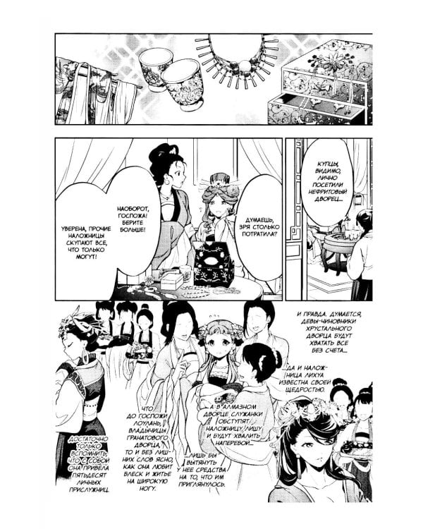 Монолог фармацевта. Т. 5: манга