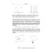 Лекции по основам механики сплошных сред. 6-е изд., испр