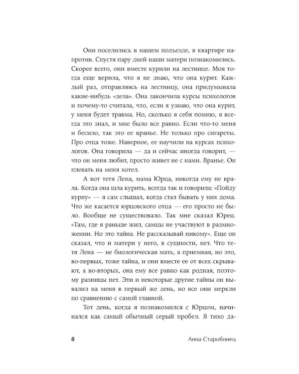 Серебряный Ашолотль: рассказы