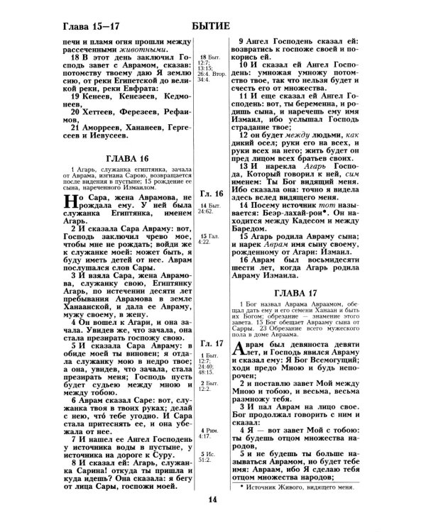 Библия 056 MTiS ИИЖ (Синий)
