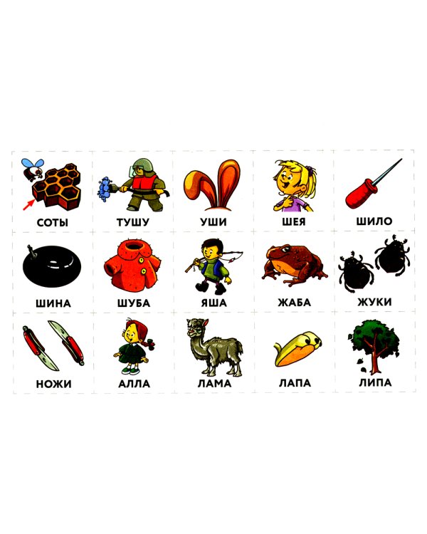 Запуск речи: Тренажер для перехода от звукоподражаний к словам: Два открытых слога