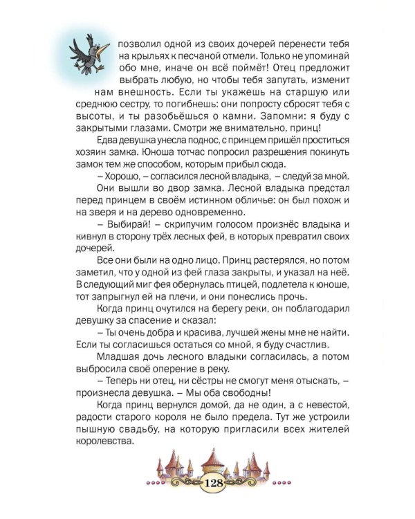 Сказки