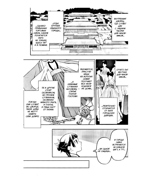 Монолог фармацевта. Т. 5: манга