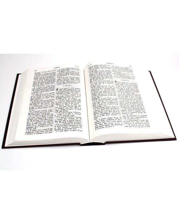 Библия. Книги Священного Писания Ветхого и Нового Завета на церковнославянском языке с параллельными местами. (коричневая)