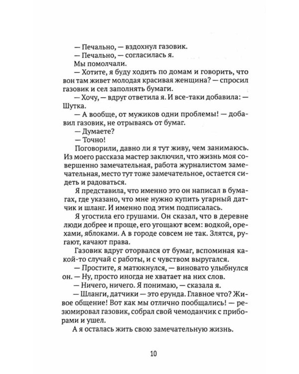 Солнце взойдет