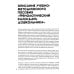 Фенологический календарь дошкольника + Методическое пособие к календарю