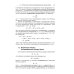 Лекции по основам механики сплошных сред. 6-е изд., испр