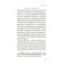 Одураченные случайностью. О скрытой роли шанса в бизнесе и в жизни. 2-е изд., испр. и доп Одураченные случайностью. О скрытой роли шанса в бизнесе и в жизни. 2-е изд., испр. и доп