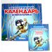 Фенологический календарь дошкольника + Методическое пособие к календарю