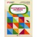 Библиотека логопеда Логопедическое рисование от 4 до 6 лет