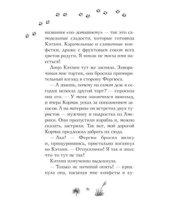 Рубиновая девочка