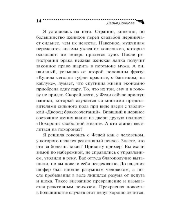Козленок Аленушка