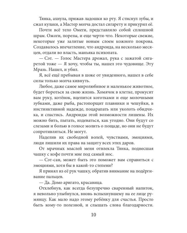 Слеза на фокус-линзе. Кн. 1