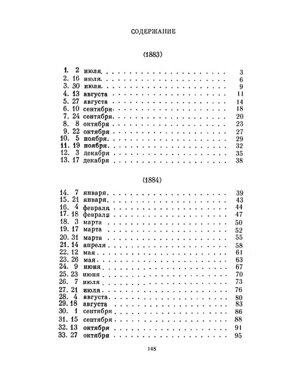 Осколки московской жизни. Цикл фельетонов о Москве