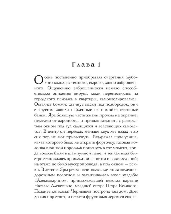 Медвежье кольцо