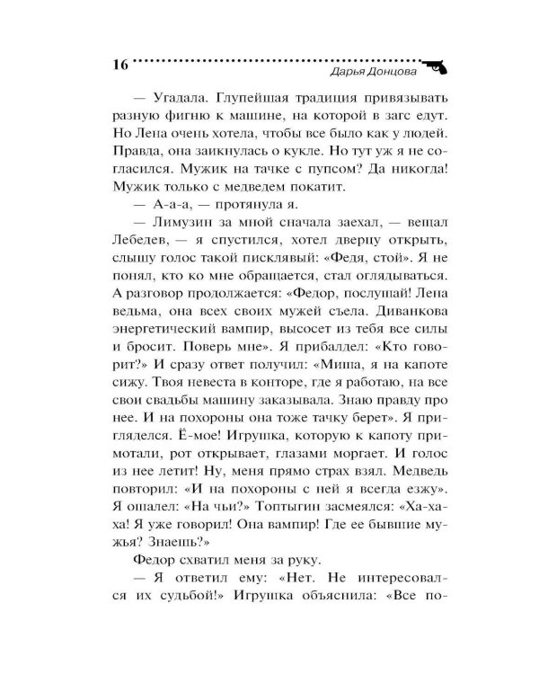 Козленок Аленушка