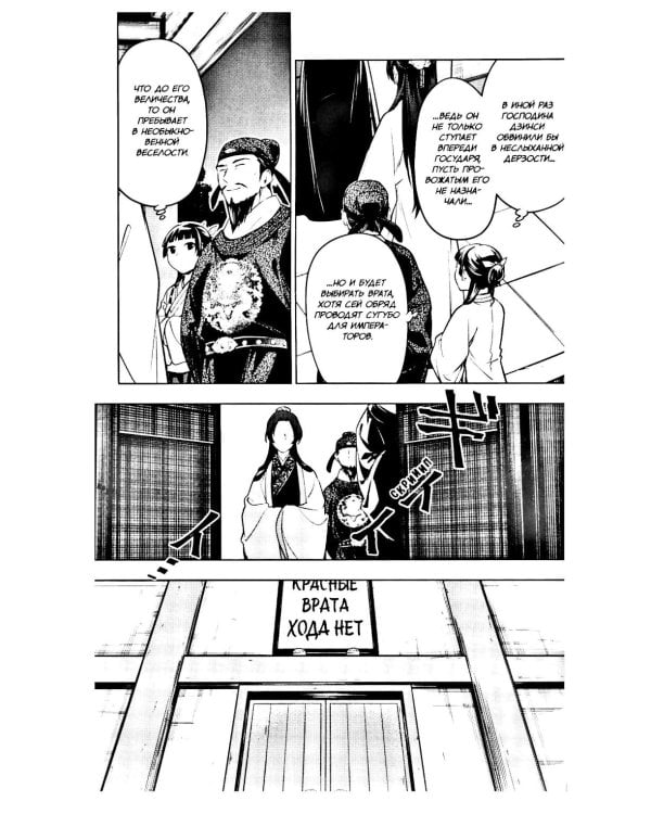 Монолог фармацевта. Т. 6: манга