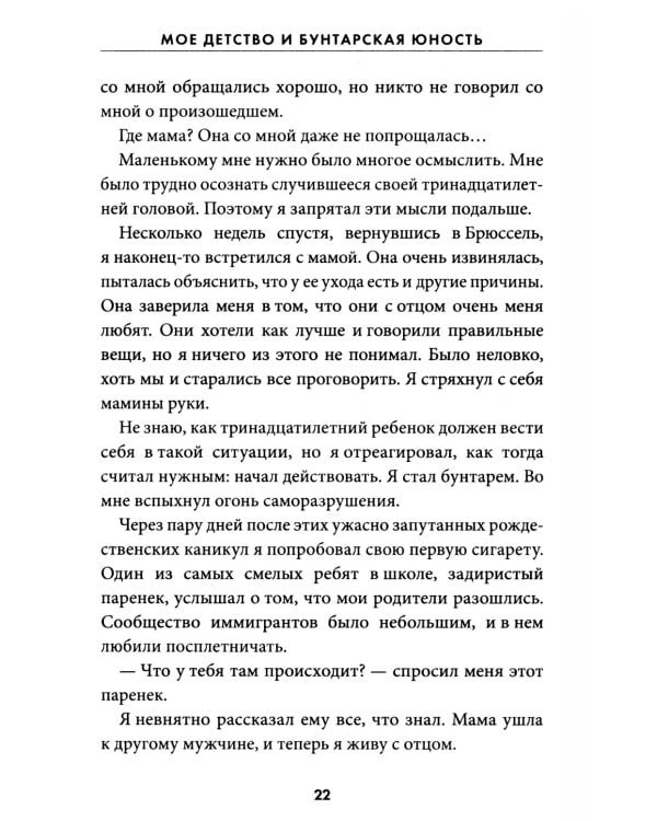 Надежда. Как спасение уличных собак изменило жизнь человека
