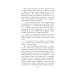 Песнь Сорокопута. Да здравствует принц! 2-е изд., испр