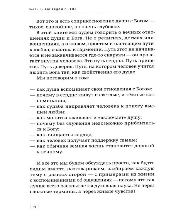 Дополнительное изображение книги «Женщина, любовь, судьба и вечные отношения»