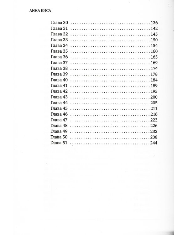 Сбылась мечта идиотки. Том 1