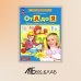 От А до Я: Рабочая тетрадь для детей 5-6 лет. 4-е изд., стер