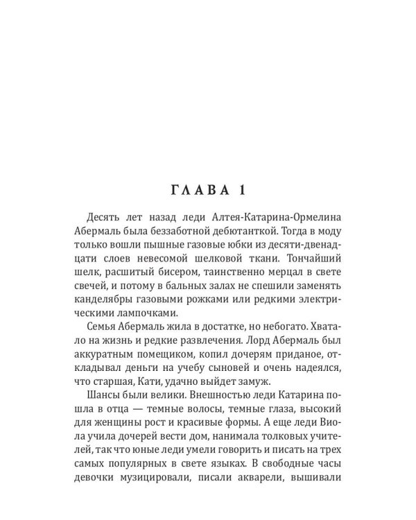 Замок теней