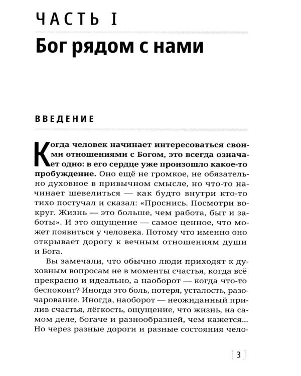 Дополнительное изображение книги «Женщина, любовь, судьба и вечные отношения»