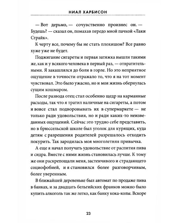 Надежда. Как спасение уличных собак изменило жизнь человека