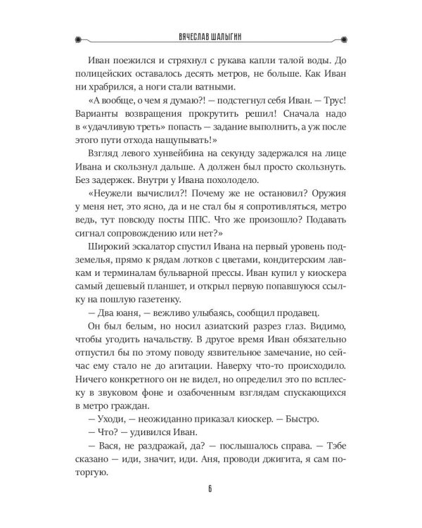 Перевернутые дни: сборник