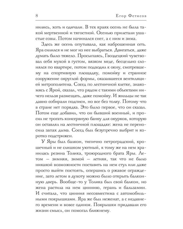 Медвежье кольцо