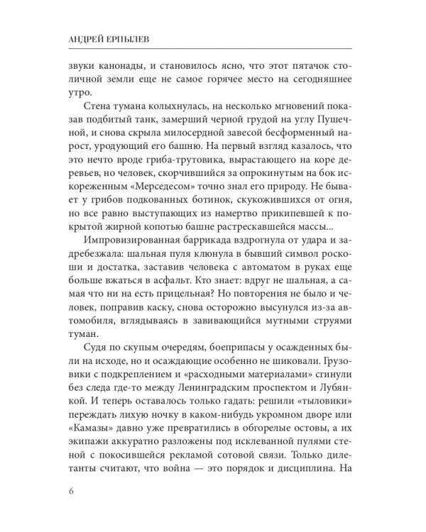 Наследники демиурга