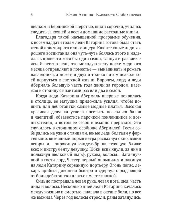 Замок теней