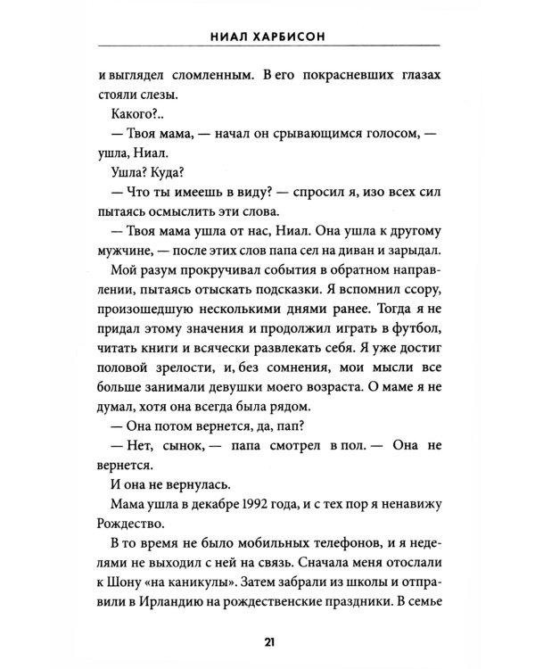 Надежда. Как спасение уличных собак изменило жизнь человека