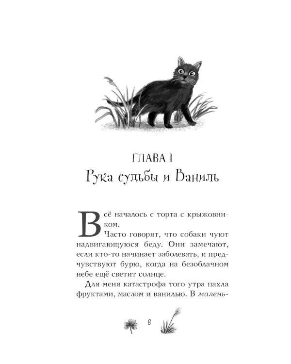 Рубиновая девочка