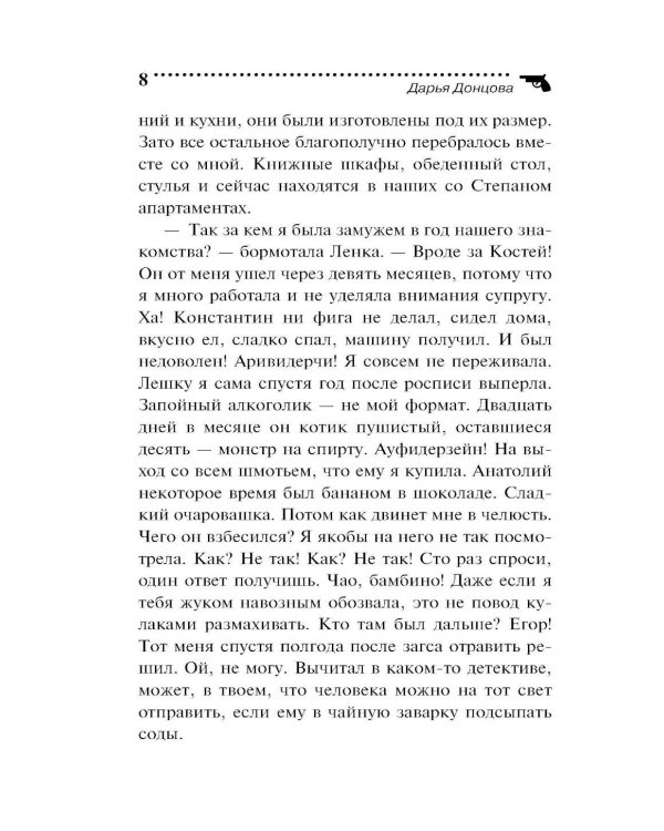 Козленок Аленушка