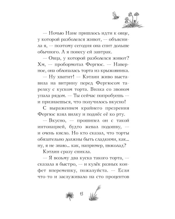 Рубиновая девочка