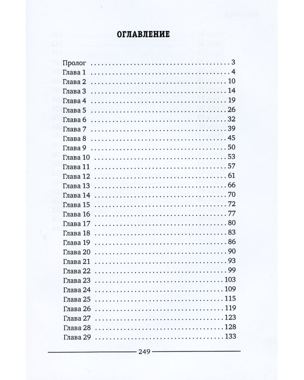 Сбылась мечта идиотки. Том 1