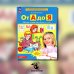 От А до Я: Рабочая тетрадь для детей 5-6 лет. 4-е изд., стер