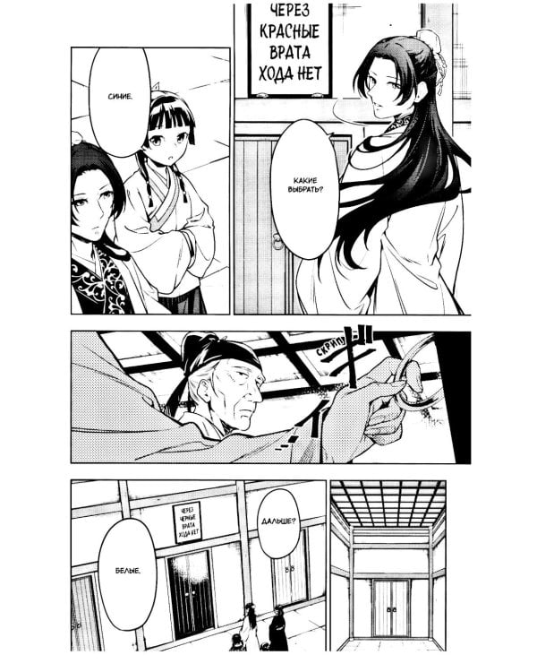 Монолог фармацевта. Т. 6: манга