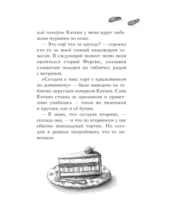 Рубиновая девочка