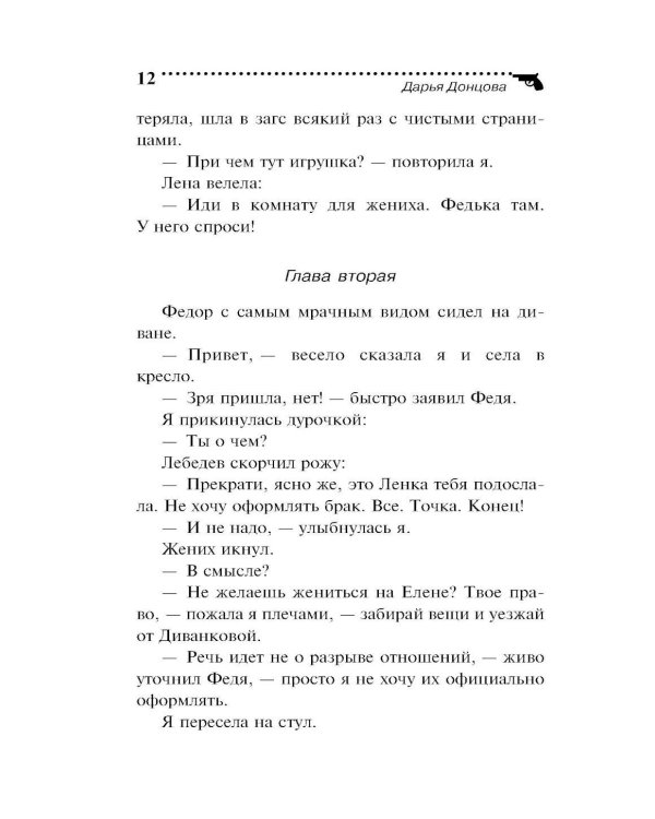 Козленок Аленушка